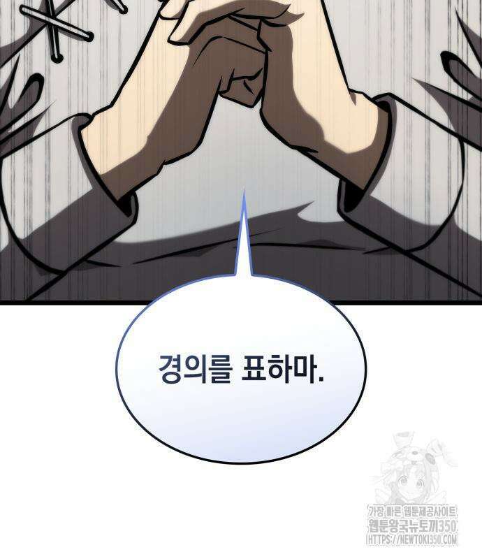 미친 재능의 플레이어 57화 152