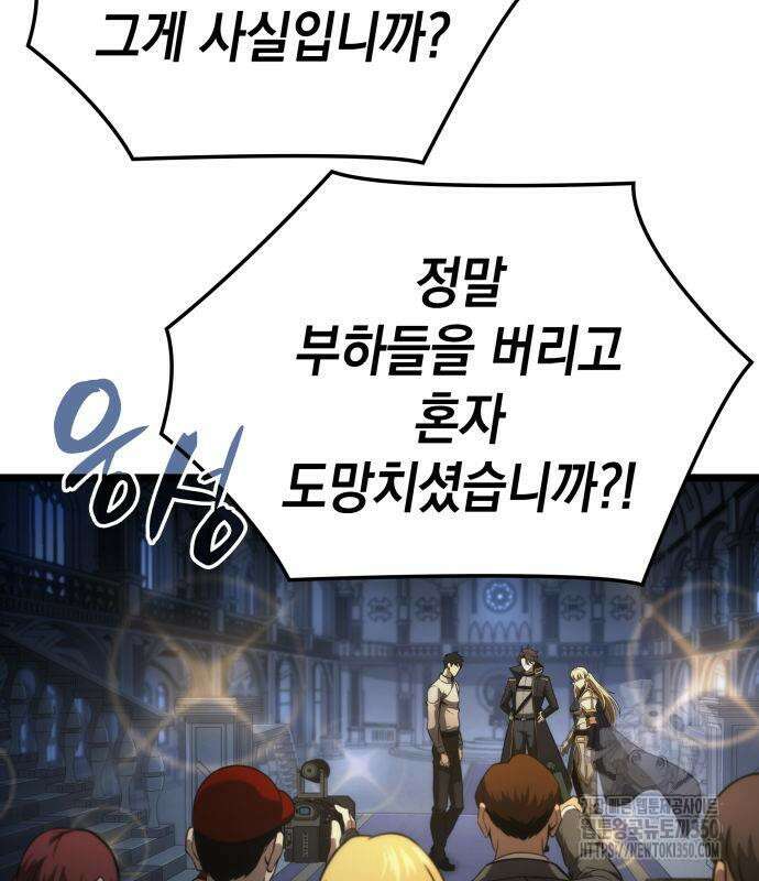 미친 재능의 플레이어 57화 160