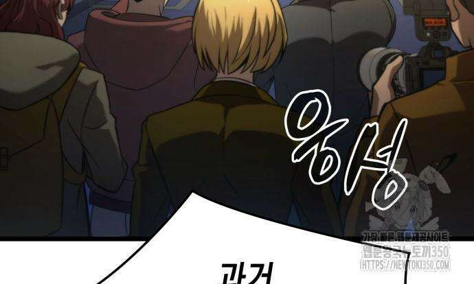 미친 재능의 플레이어 57화 161