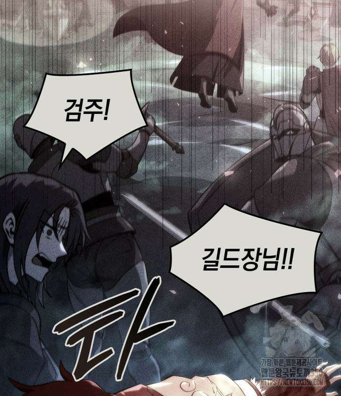 미친 재능의 플레이어 57화 165