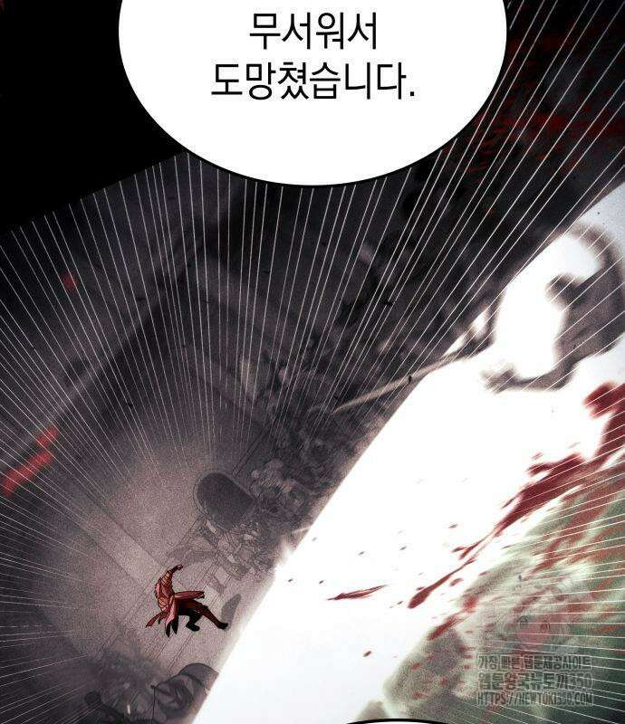 미친 재능의 플레이어 57화 167
