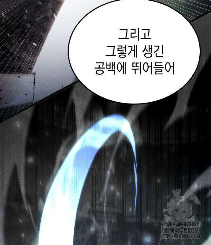 미친 재능의 플레이어 57화 168