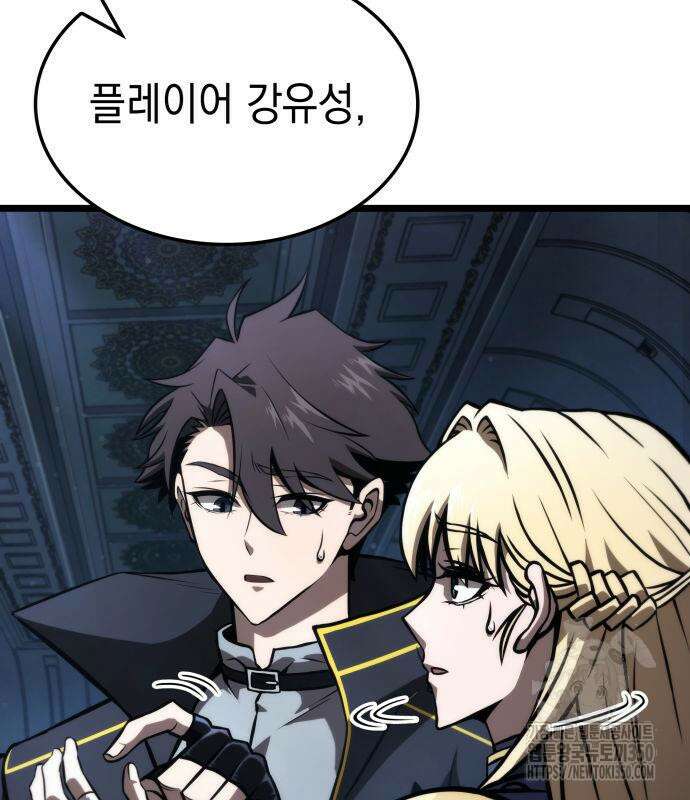 미친 재능의 플레이어 57화 174