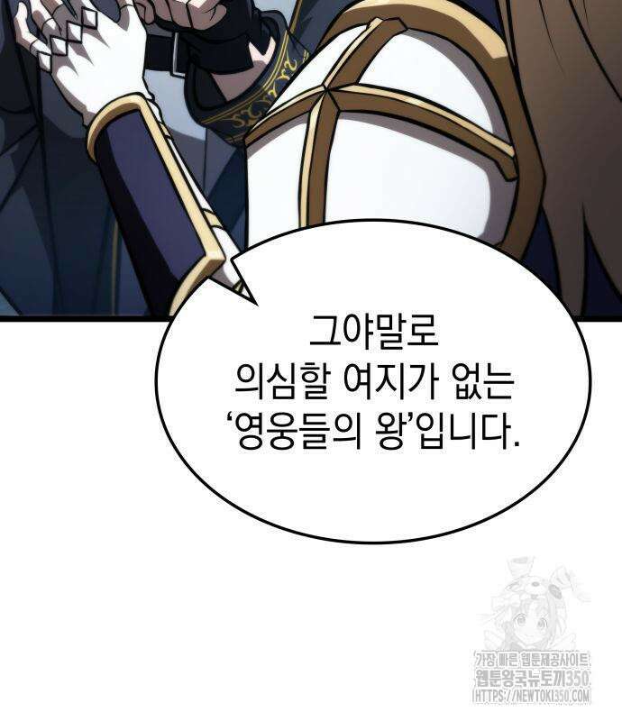미친 재능의 플레이어 57화 175