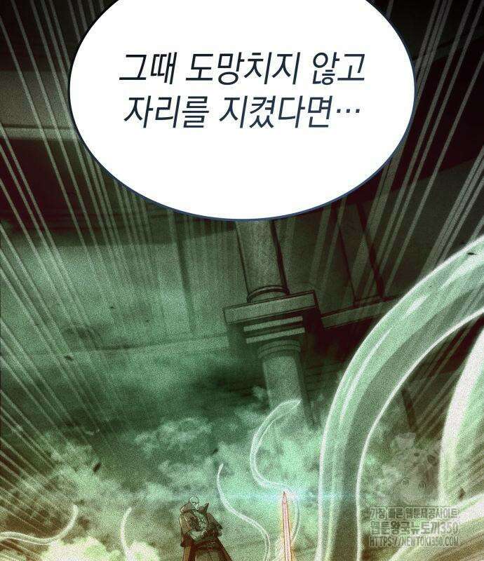 미친 재능의 플레이어 57화 180