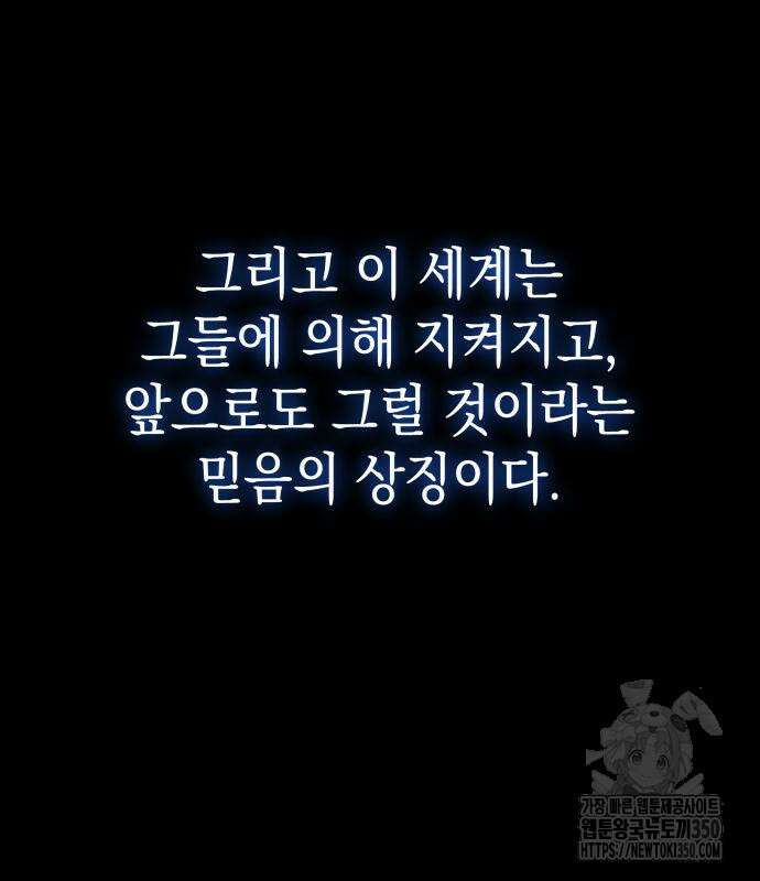 미친 재능의 플레이어 57화 192