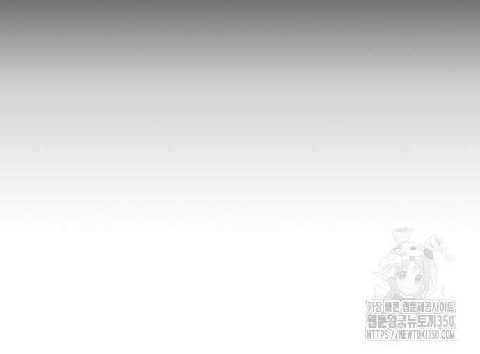 미친 재능의 플레이어 57화 198