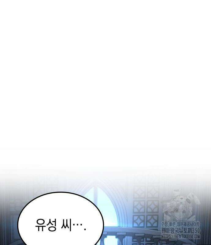 미친 재능의 플레이어 57화 199