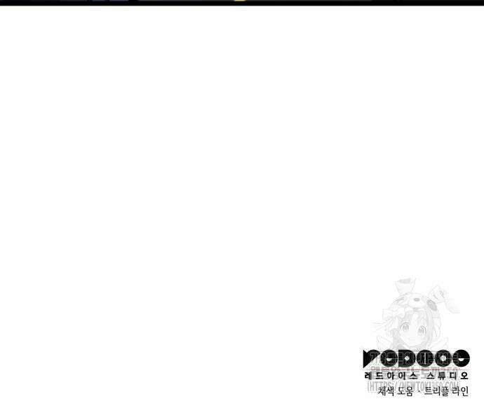 미친 재능의 플레이어 57화 206