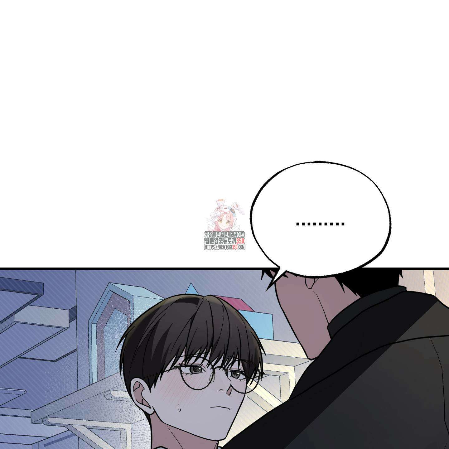 가지하러 오셨어요? 10화 1