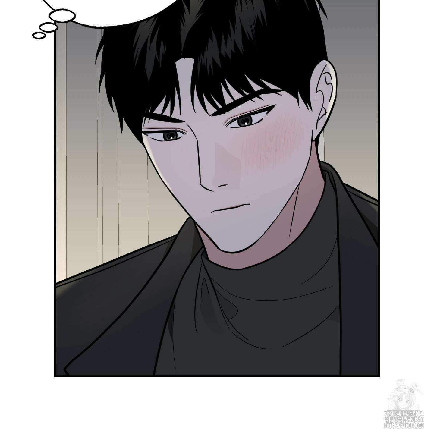 가지하러 오셨어요? 10화 3
