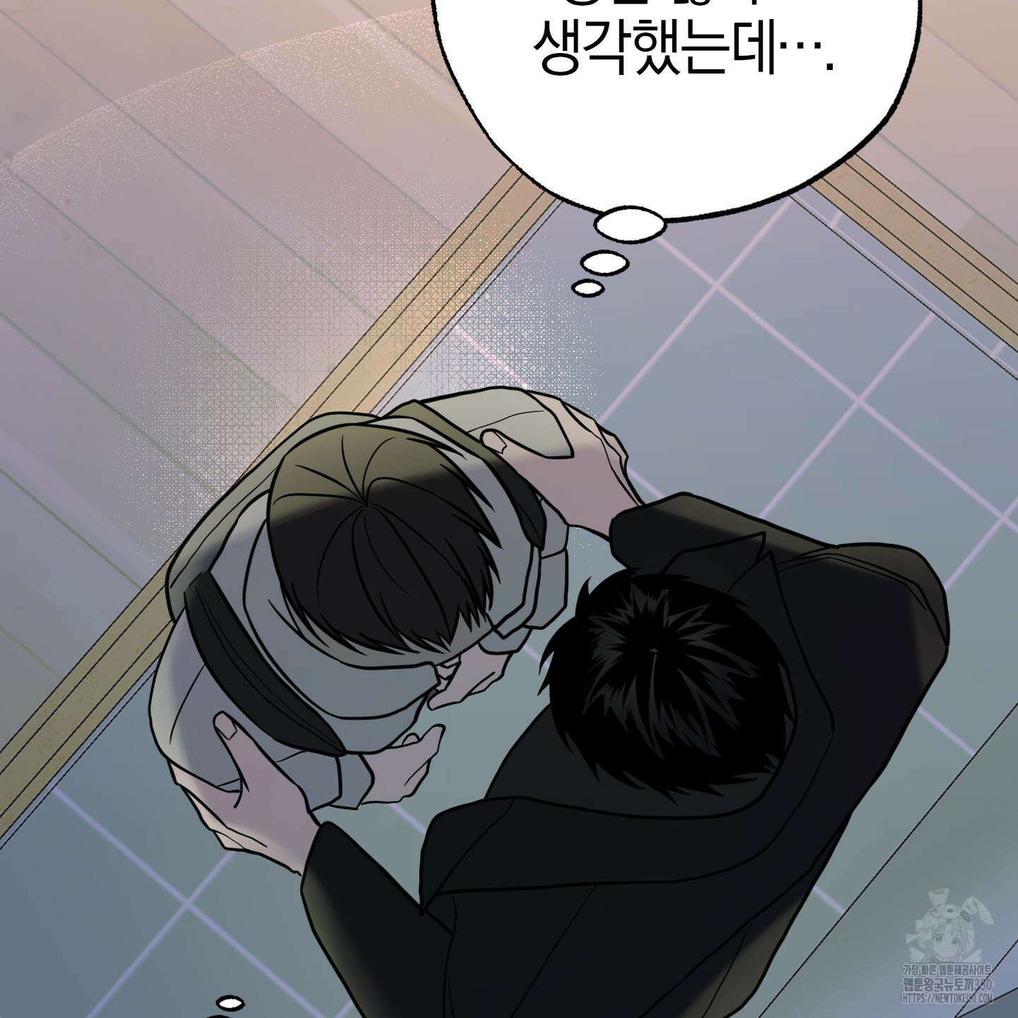 가지하러 오셨어요? 10화 5