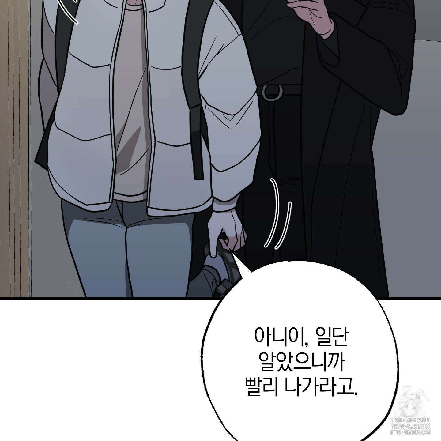 가지하러 오셨어요? 10화 10