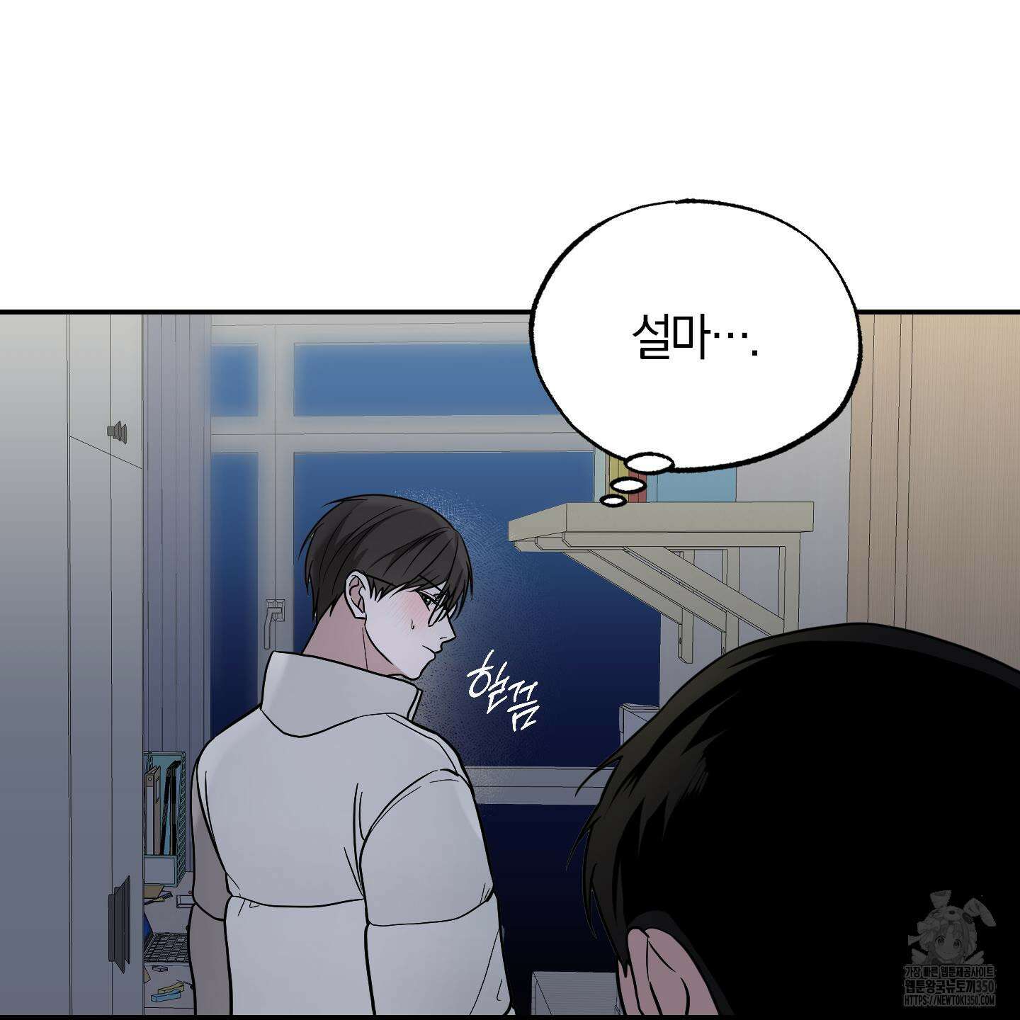 가지하러 오셨어요? 10화 15