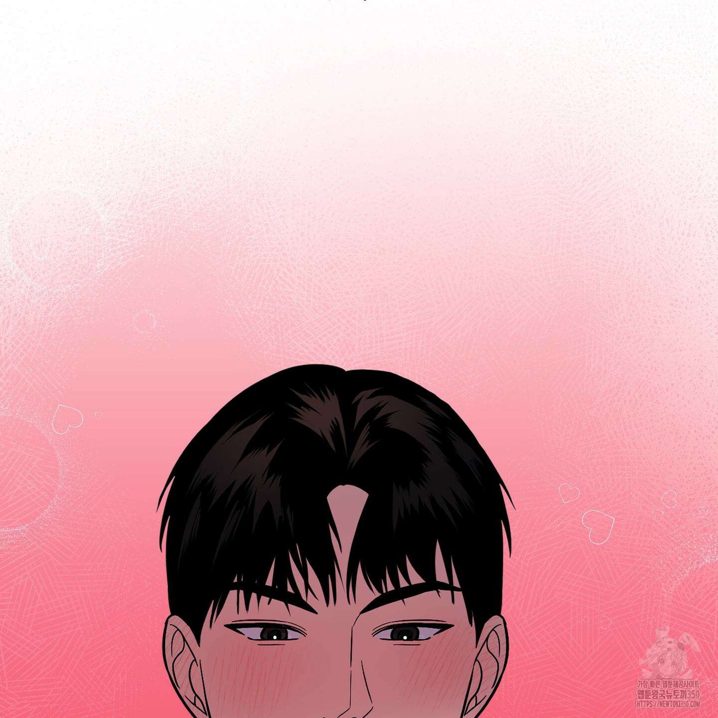 가지하러 오셨어요? 10화 16