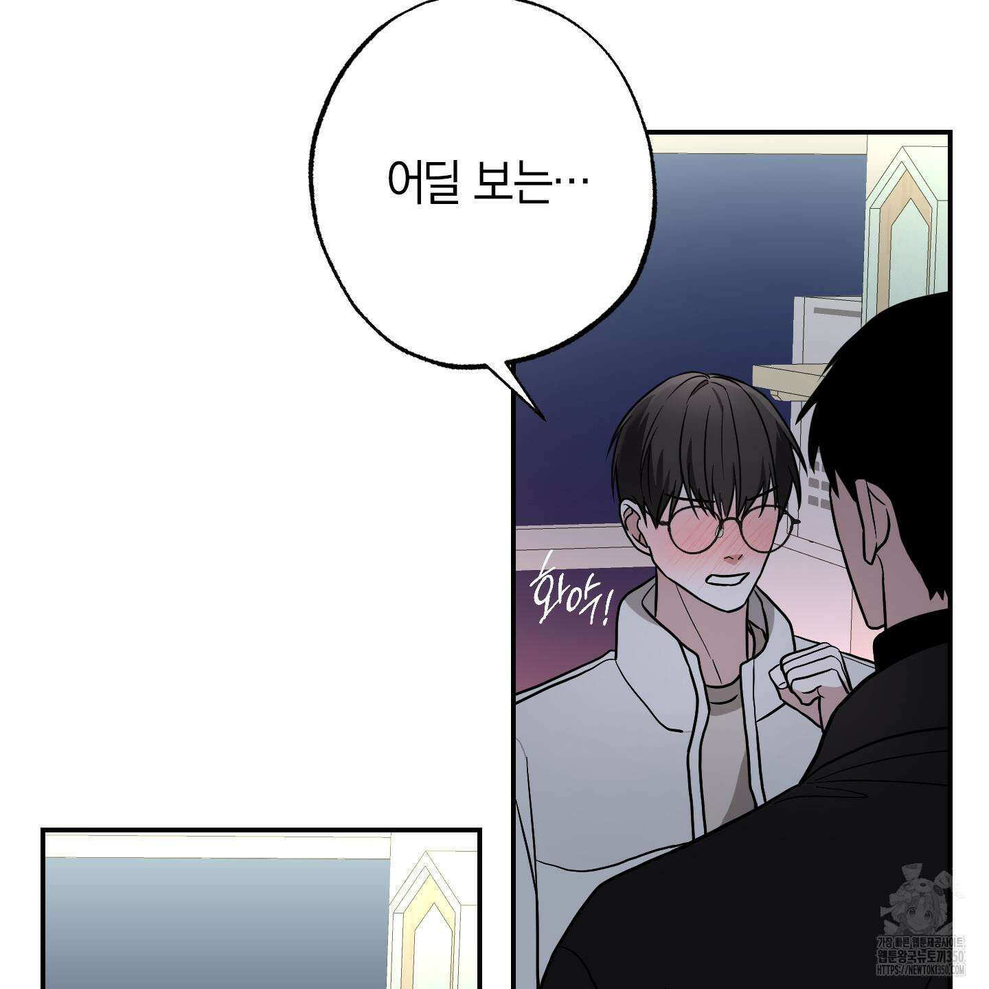 가지하러 오셨어요? 10화 19