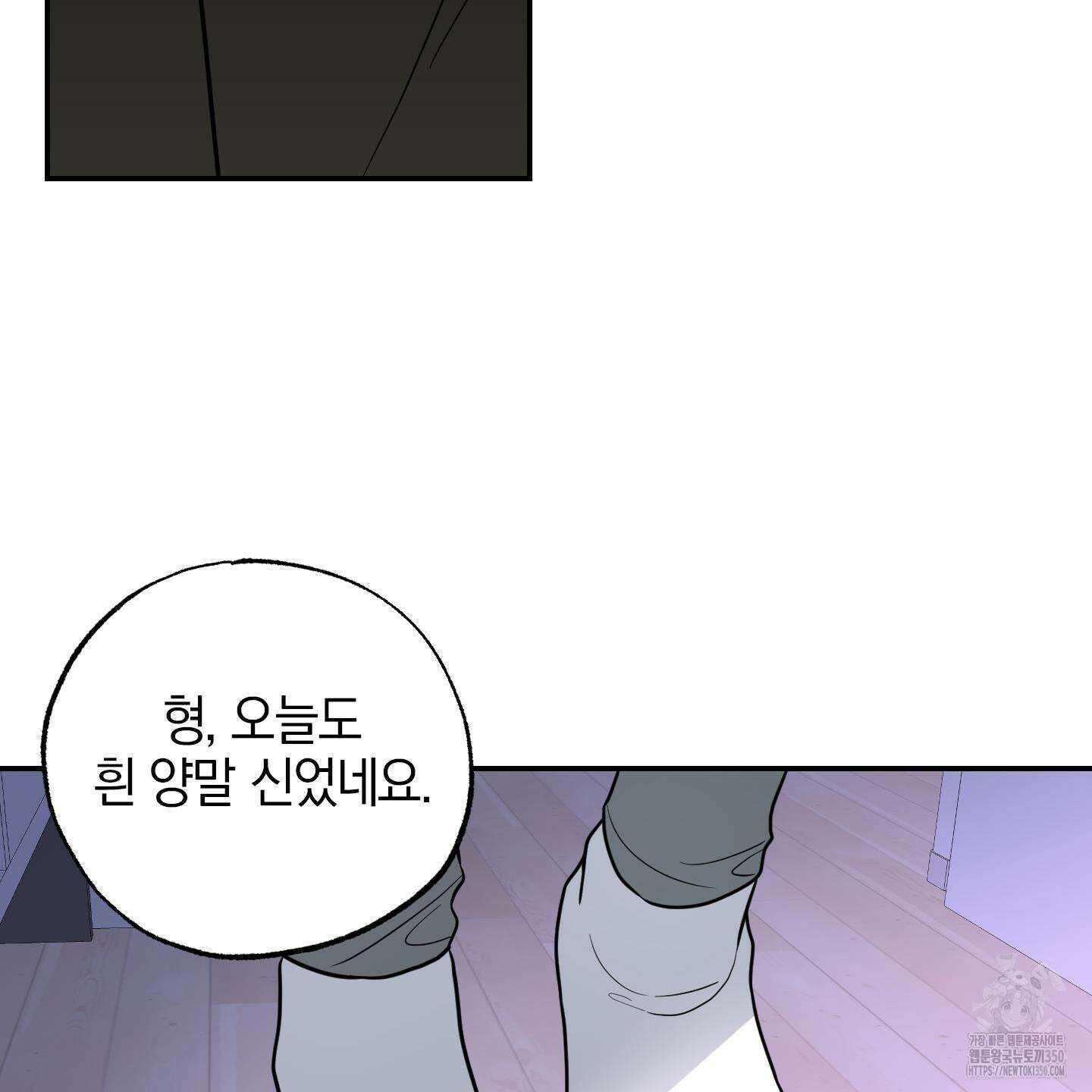 가지하러 오셨어요? 10화 21