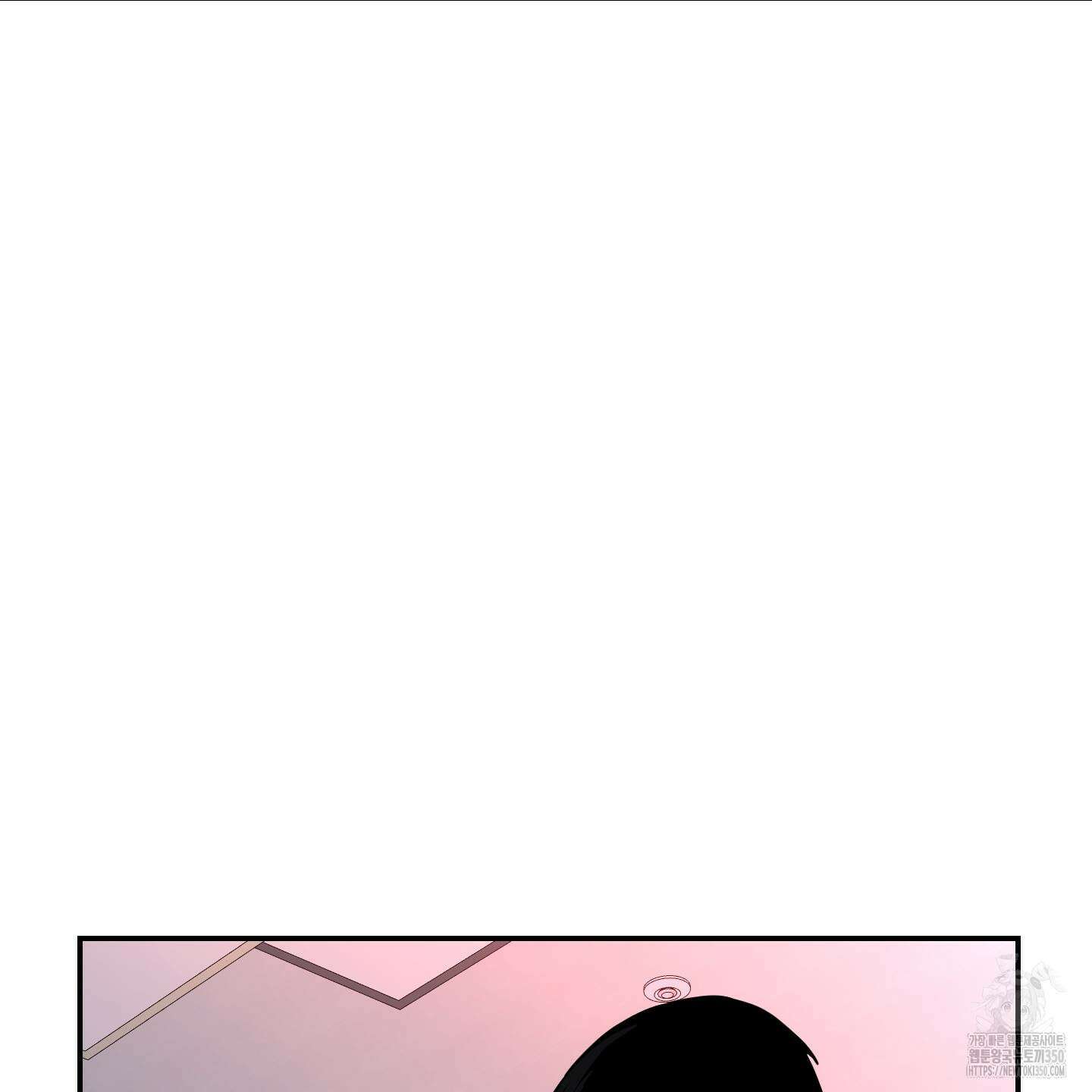 가지하러 오셨어요? 10화 26