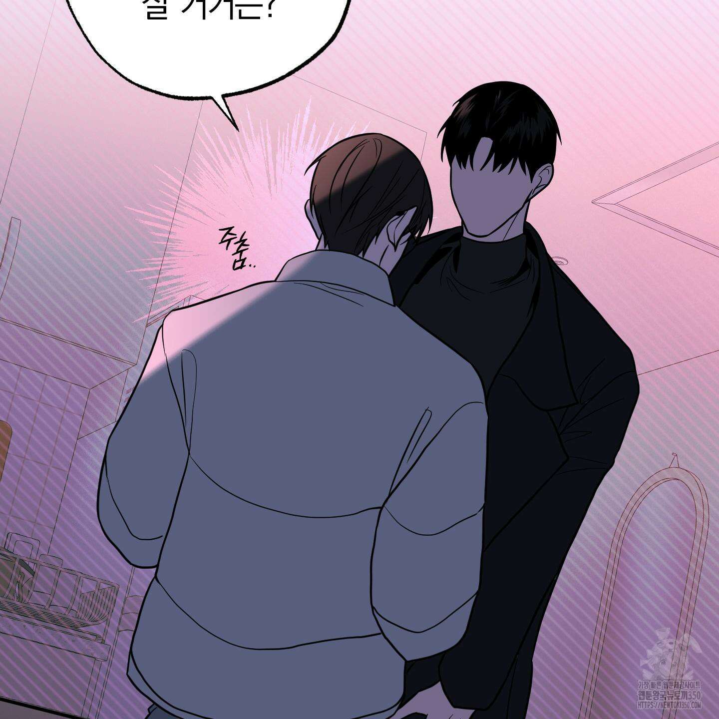 가지하러 오셨어요? 10화 29