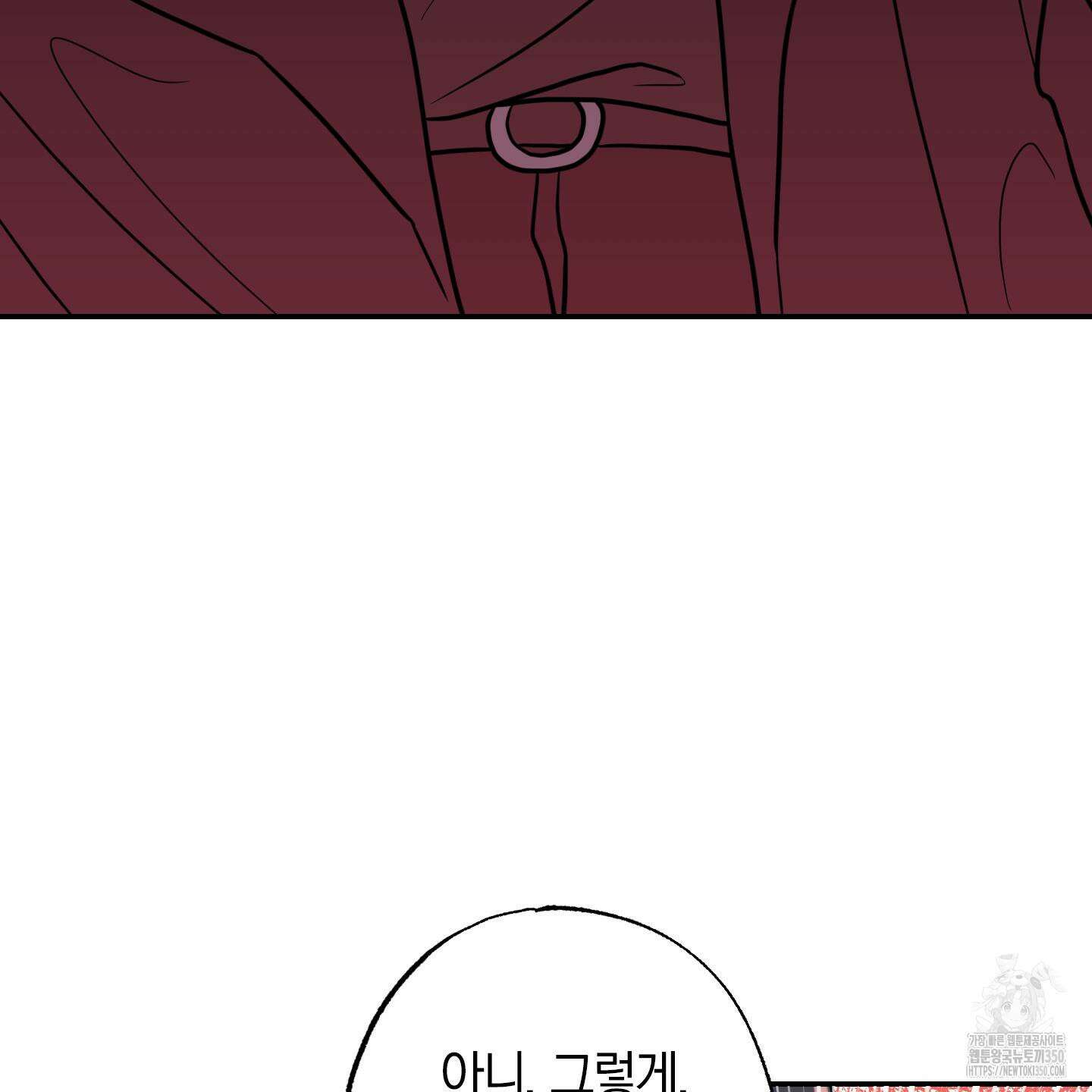 가지하러 오셨어요? 10화 34