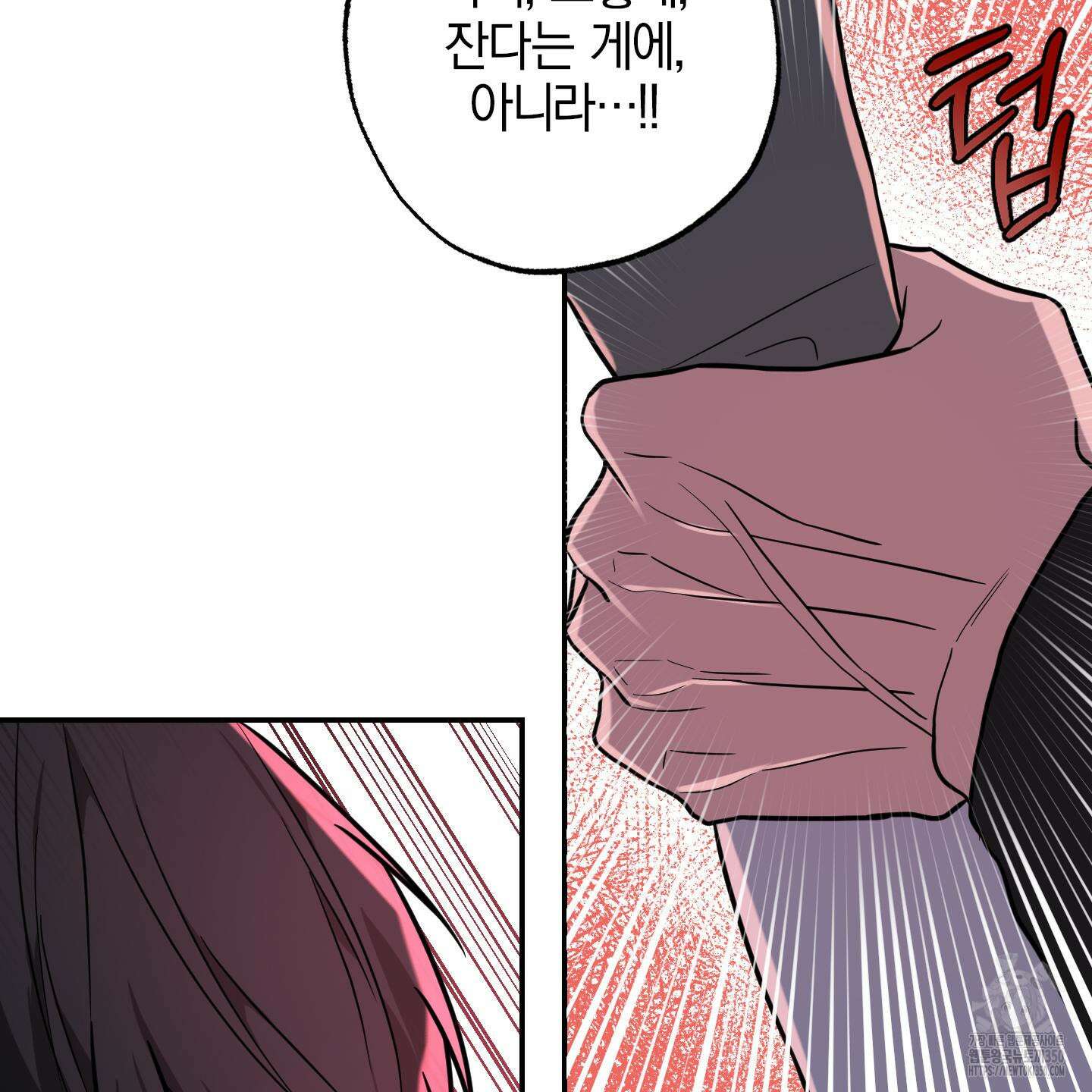 가지하러 오셨어요? 10화 35