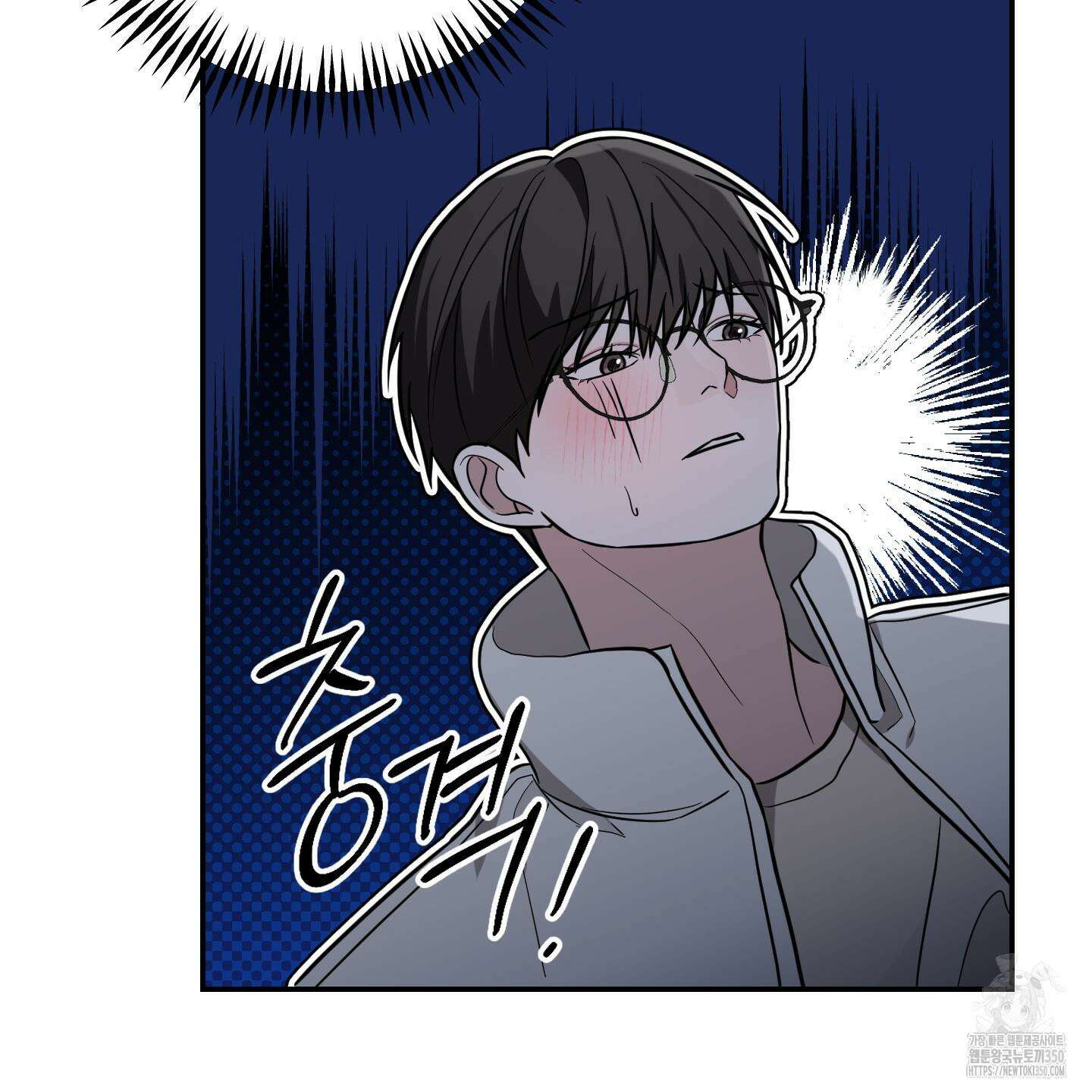 가지하러 오셨어요? 10화 42