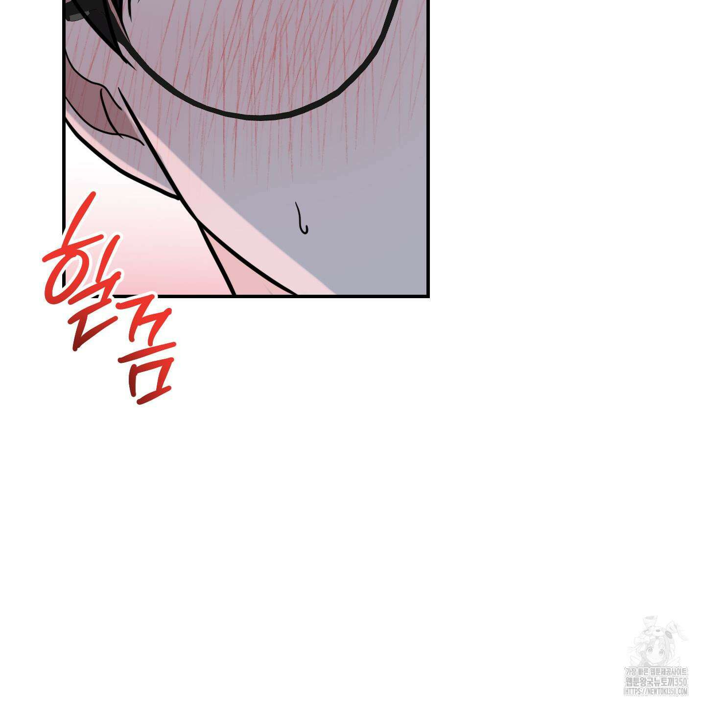 가지하러 오셨어요? 10화 46