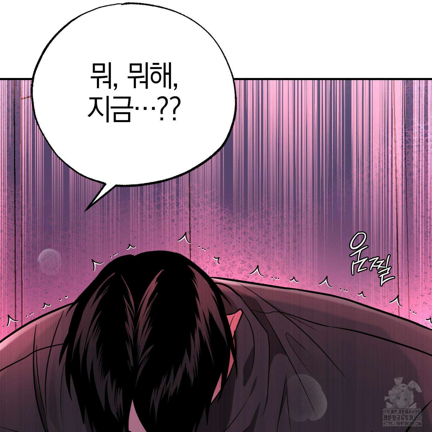 가지하러 오셨어요? 10화 47