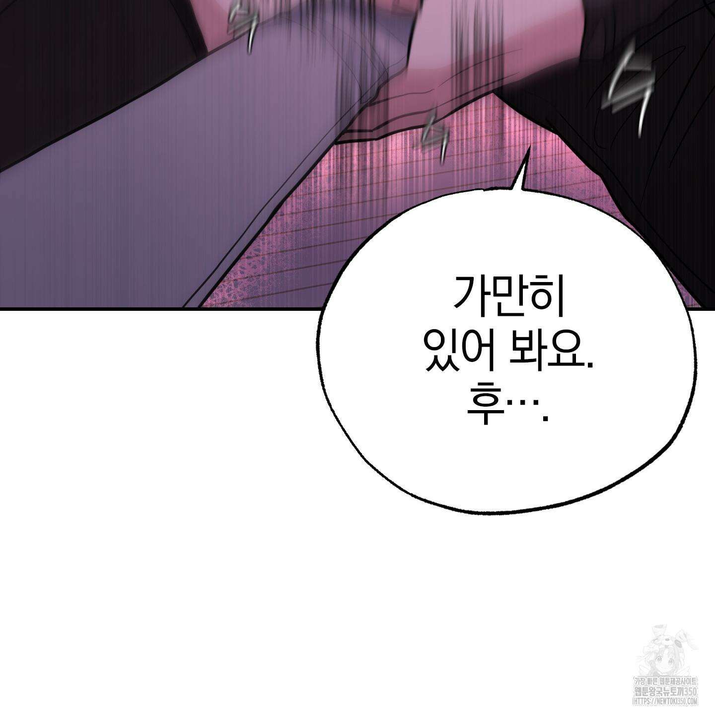 가지하러 오셨어요? 10화 49
