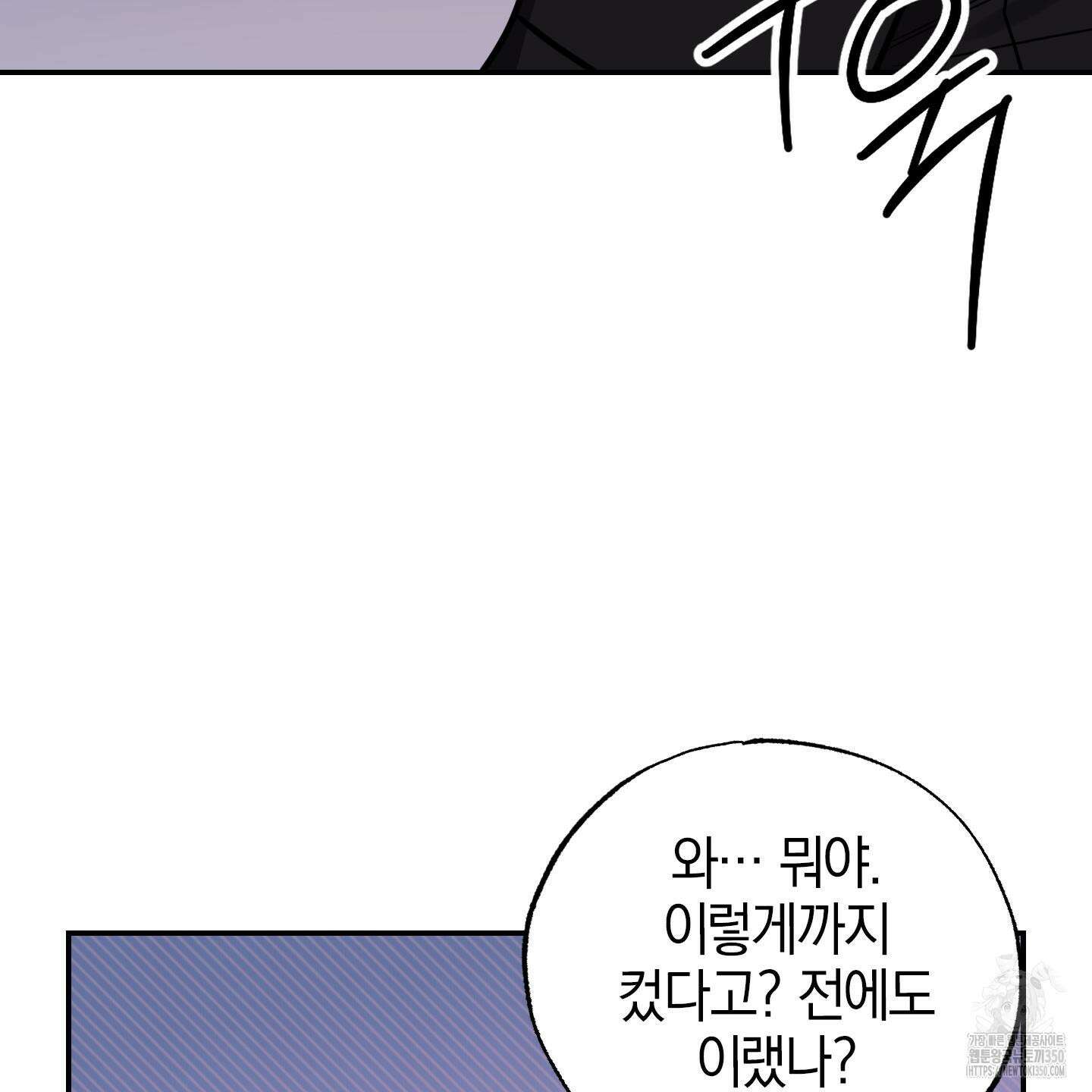 가지하러 오셨어요? 10화 51