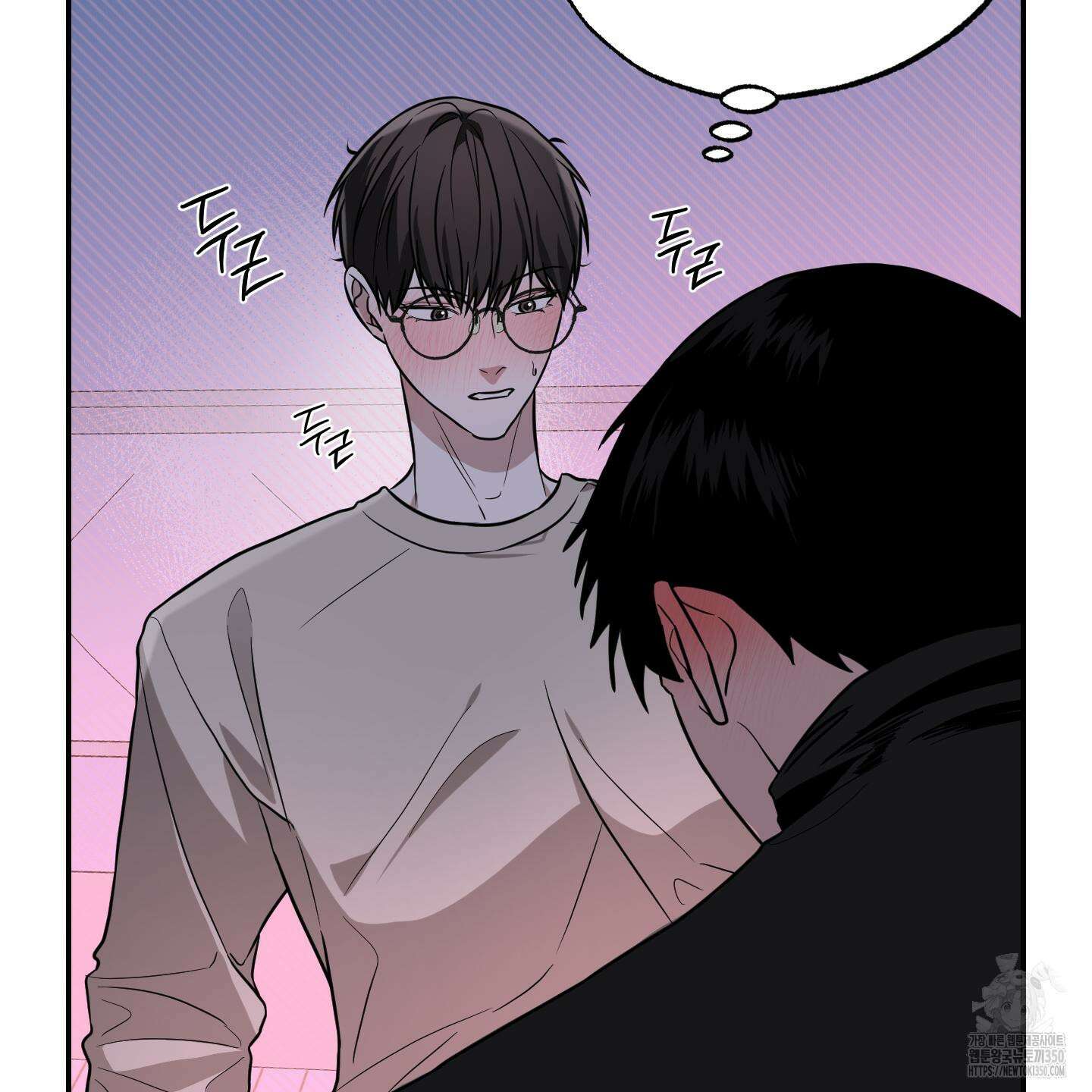 가지하러 오셨어요? 10화 52