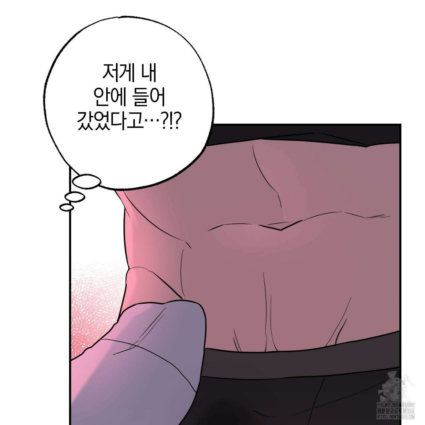 가지하러 오셨어요? 10화 58