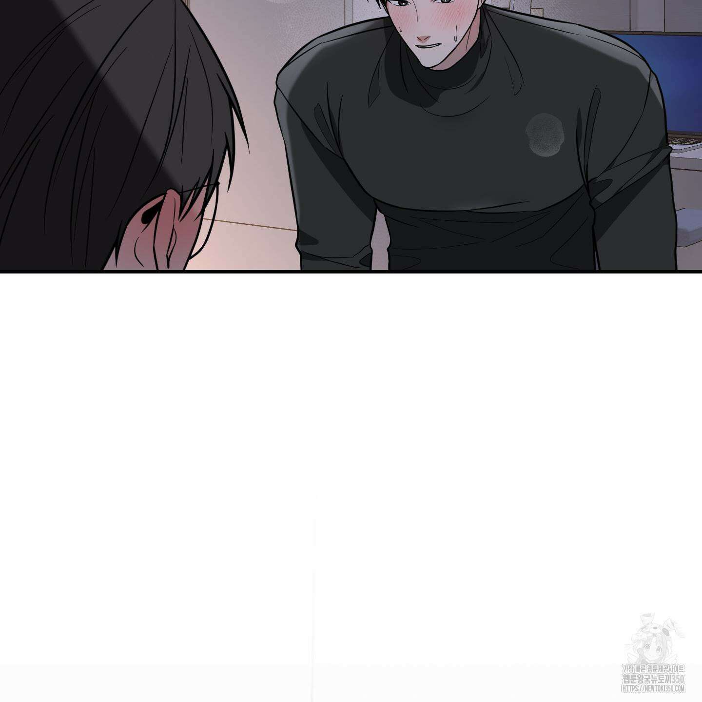 가지하러 오셨어요? 10화 60