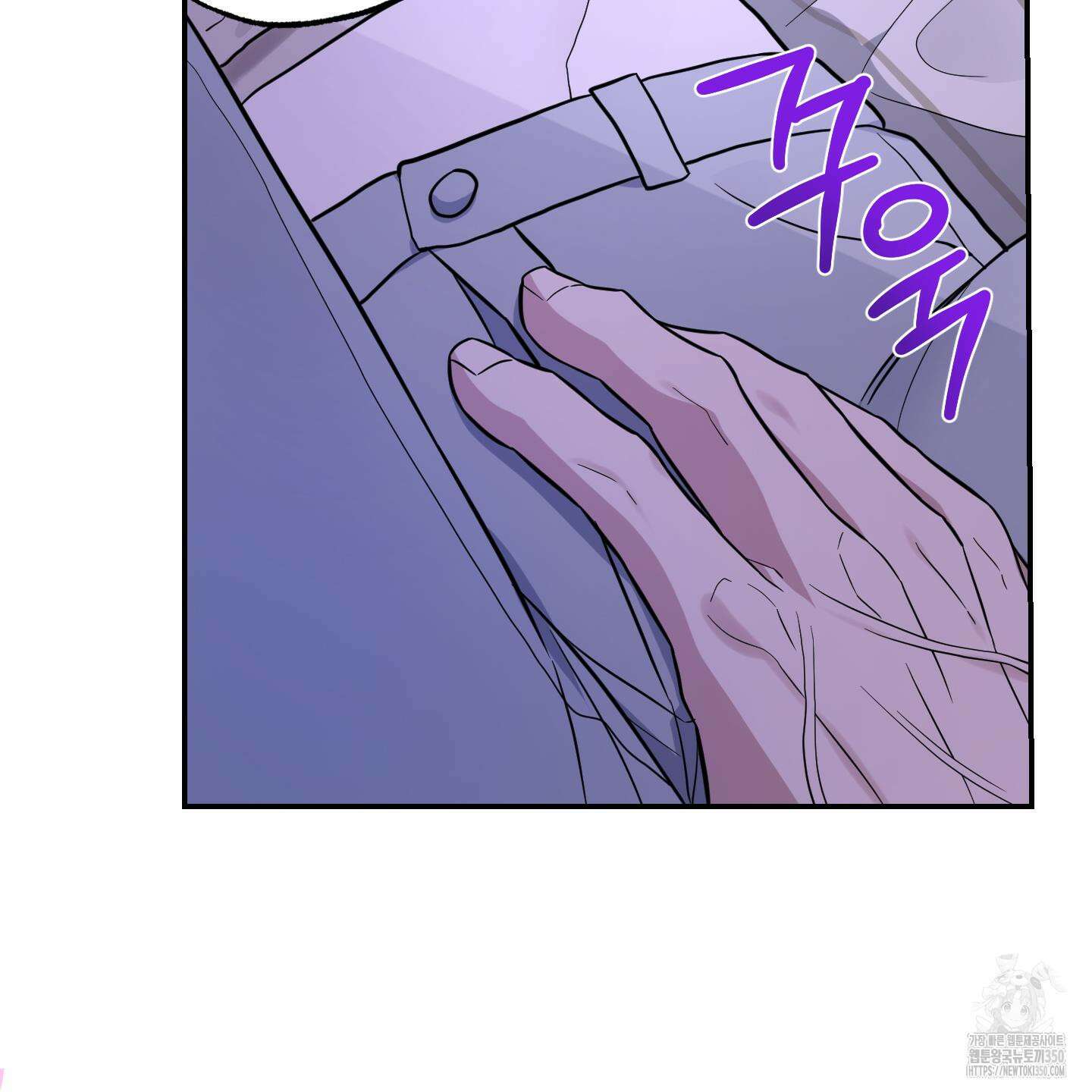 가지하러 오셨어요? 10화 64