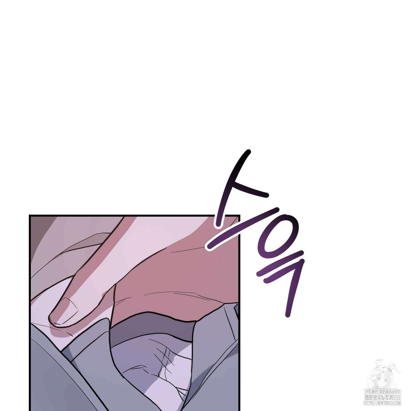 가지하러 오셨어요? 10화 69