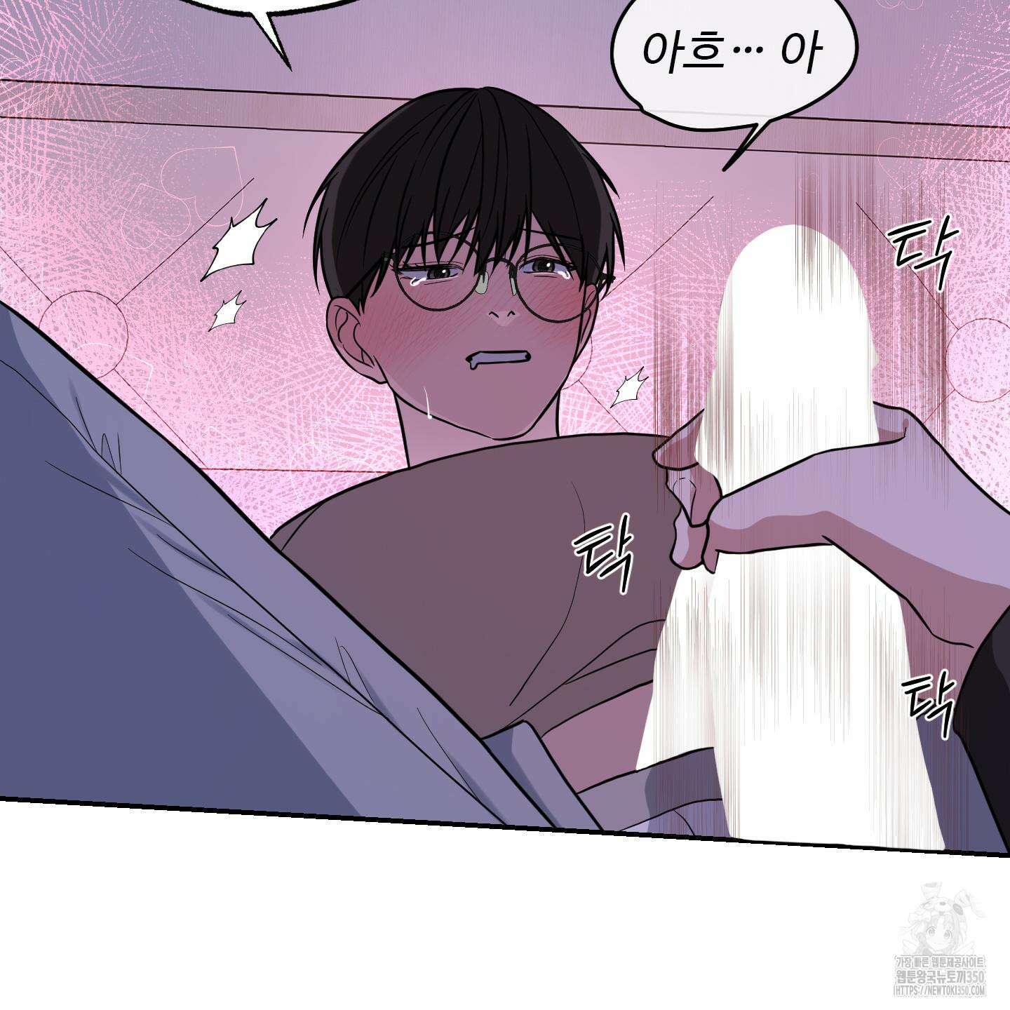가지하러 오셨어요? 10화 72