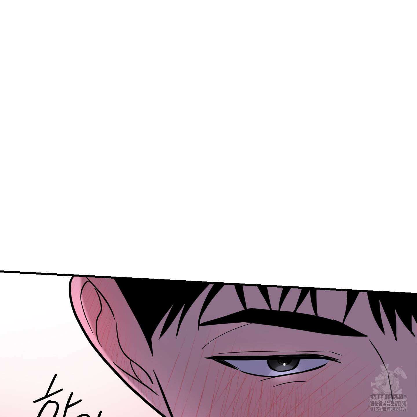 가지하러 오셨어요? 10화 73