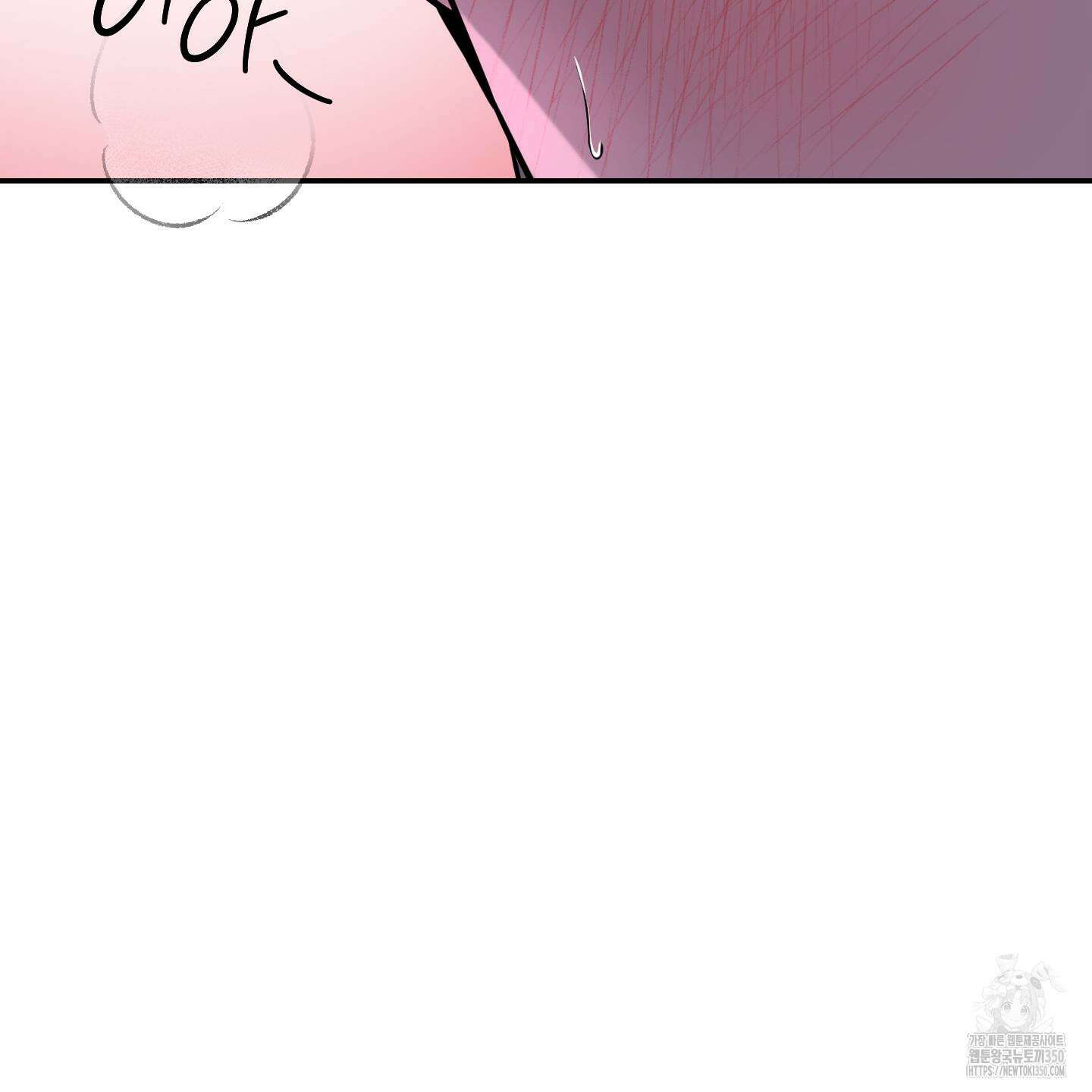 가지하러 오셨어요? 10화 74