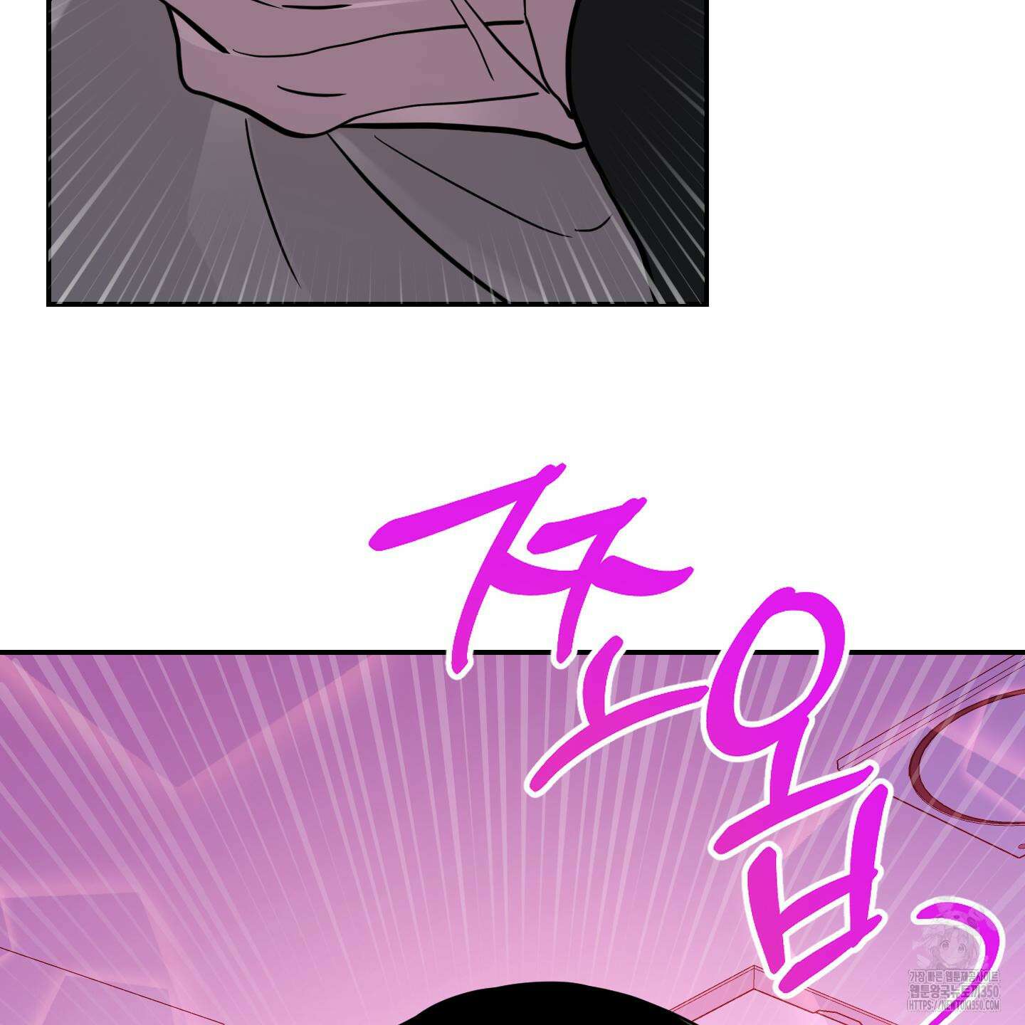 가지하러 오셨어요? 10화 76