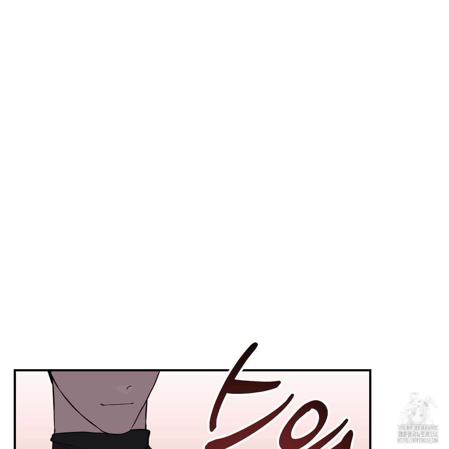 가지하러 오셨어요? 10화 90