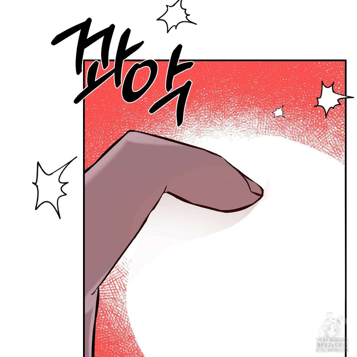 가지하러 오셨어요? 10화 92