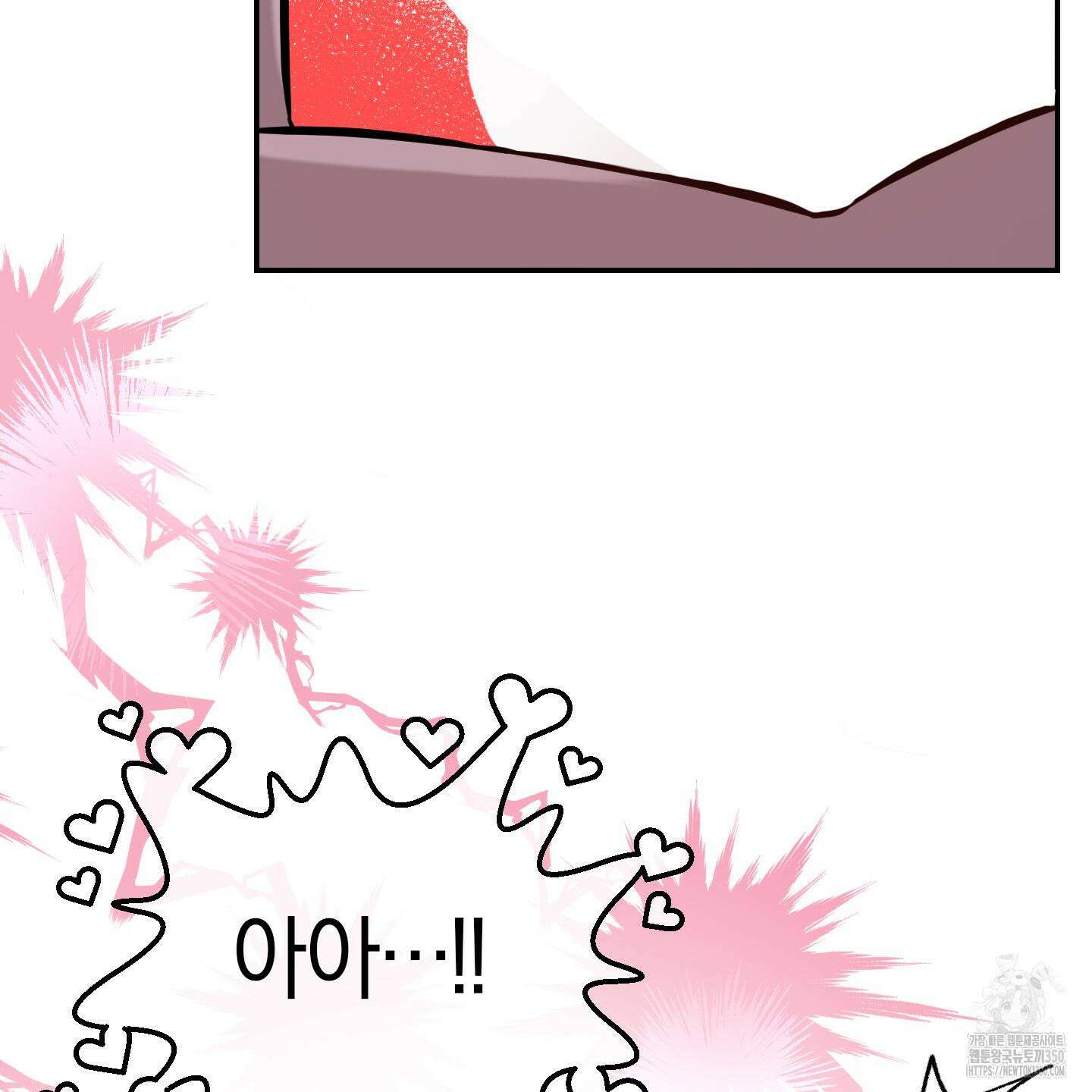 가지하러 오셨어요? 10화 93