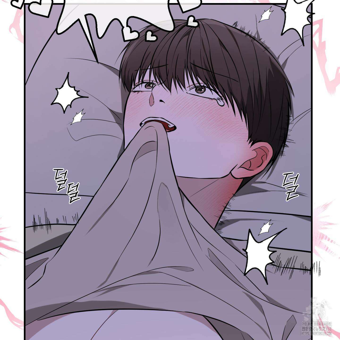 가지하러 오셨어요? 10화 94