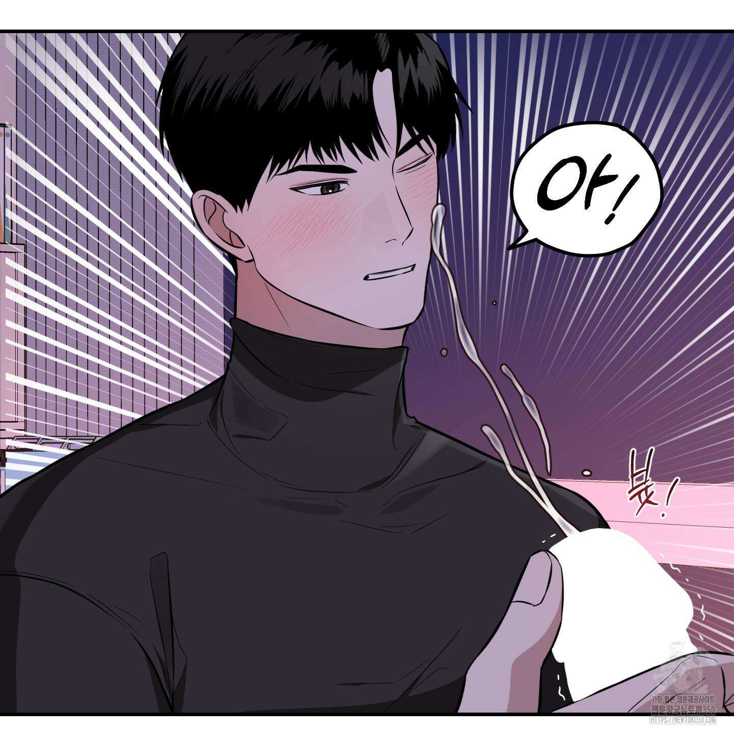 가지하러 오셨어요? 10화 96