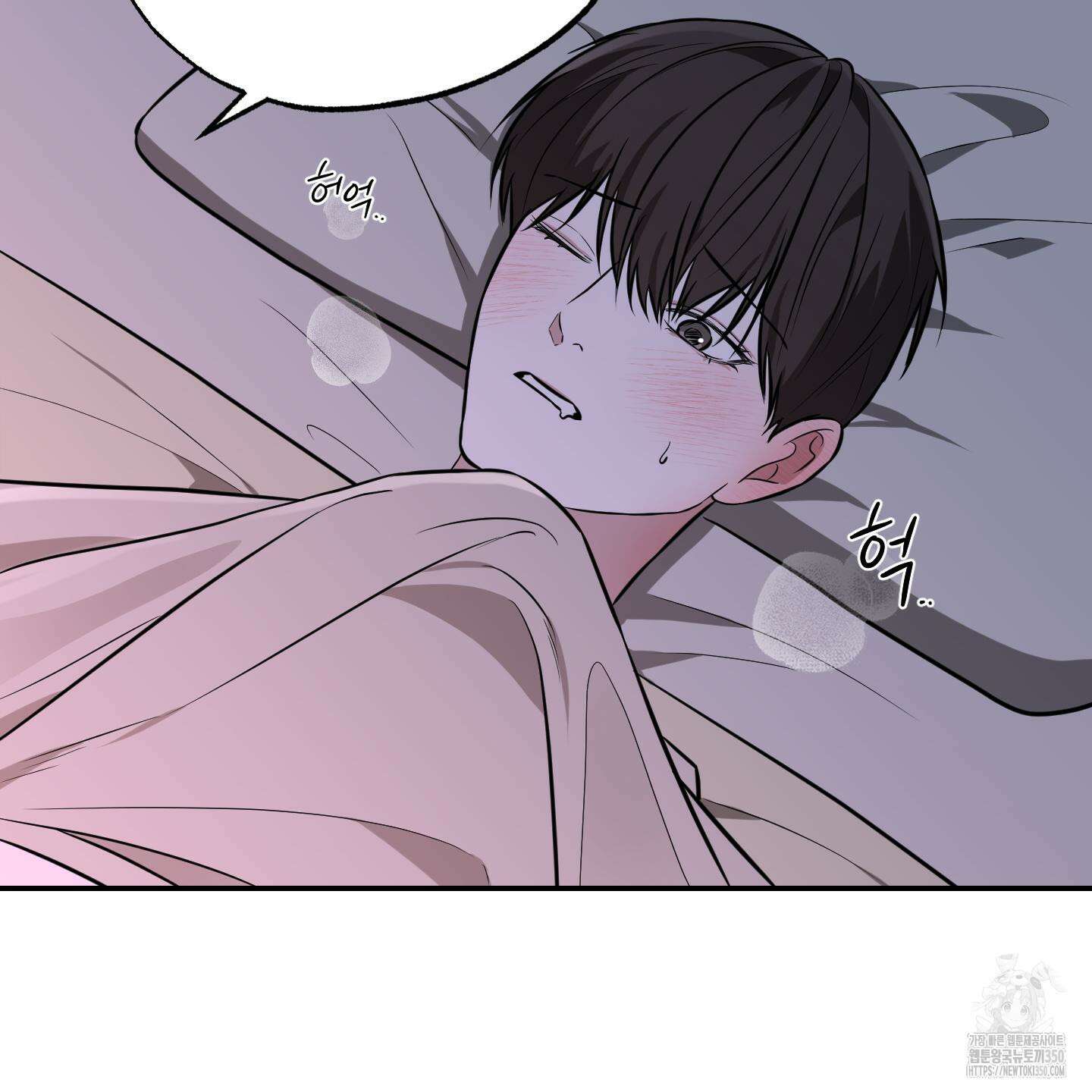 가지하러 오셨어요? 10화 103