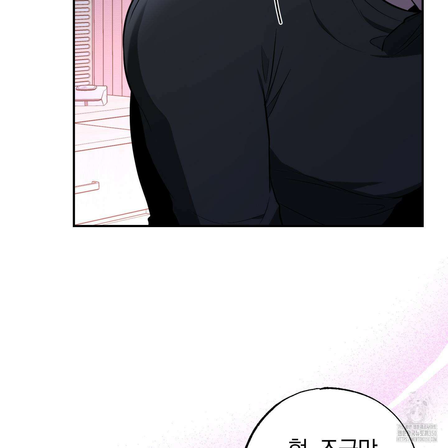 가지하러 오셨어요? 10화 105