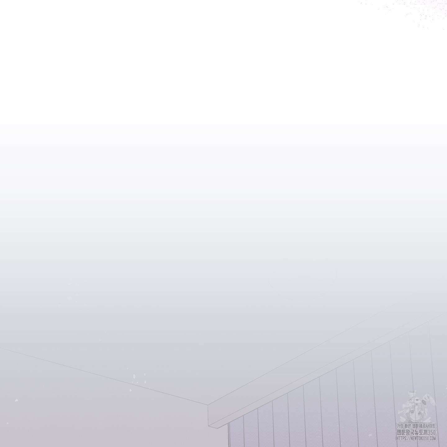 가지하러 오셨어요? 10화 108