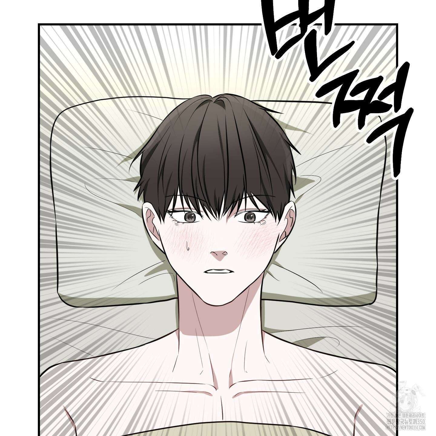 가지하러 오셨어요? 10화 112