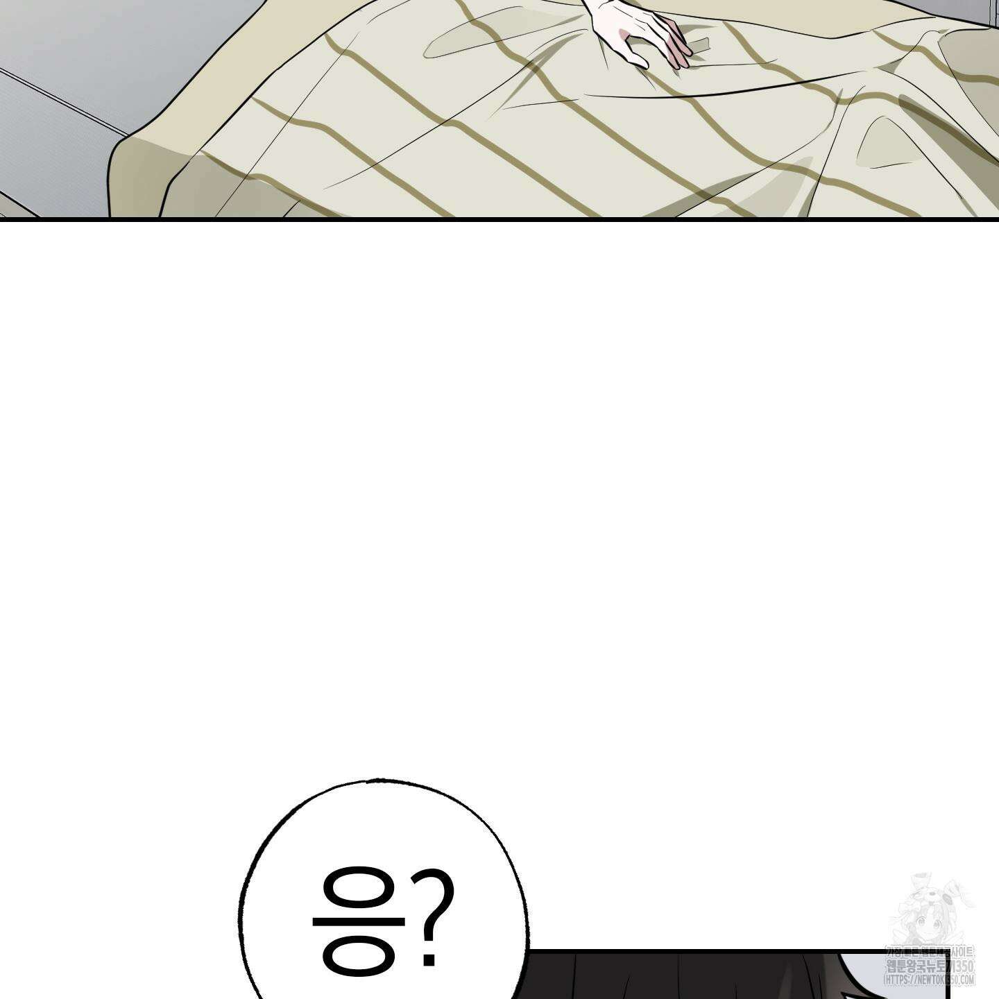 가지하러 오셨어요? 10화 115