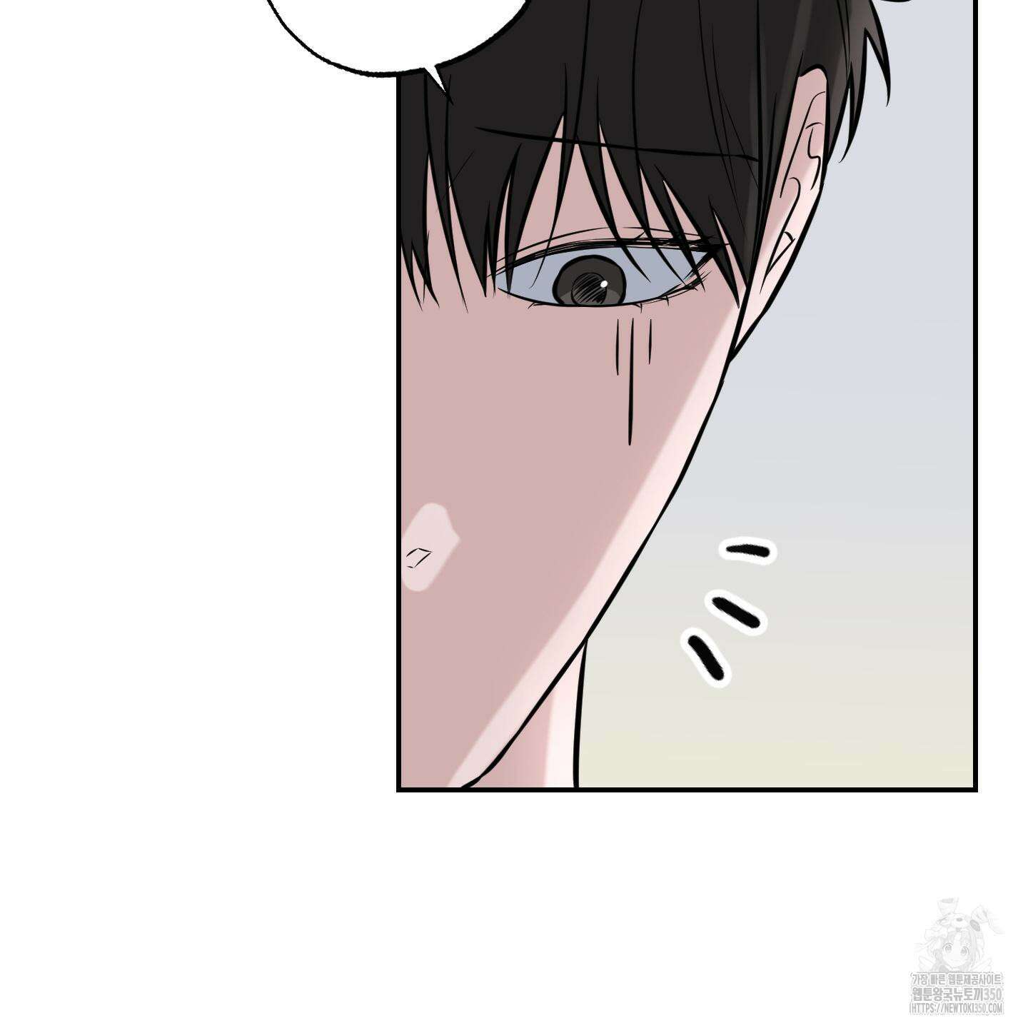 가지하러 오셨어요? 10화 116